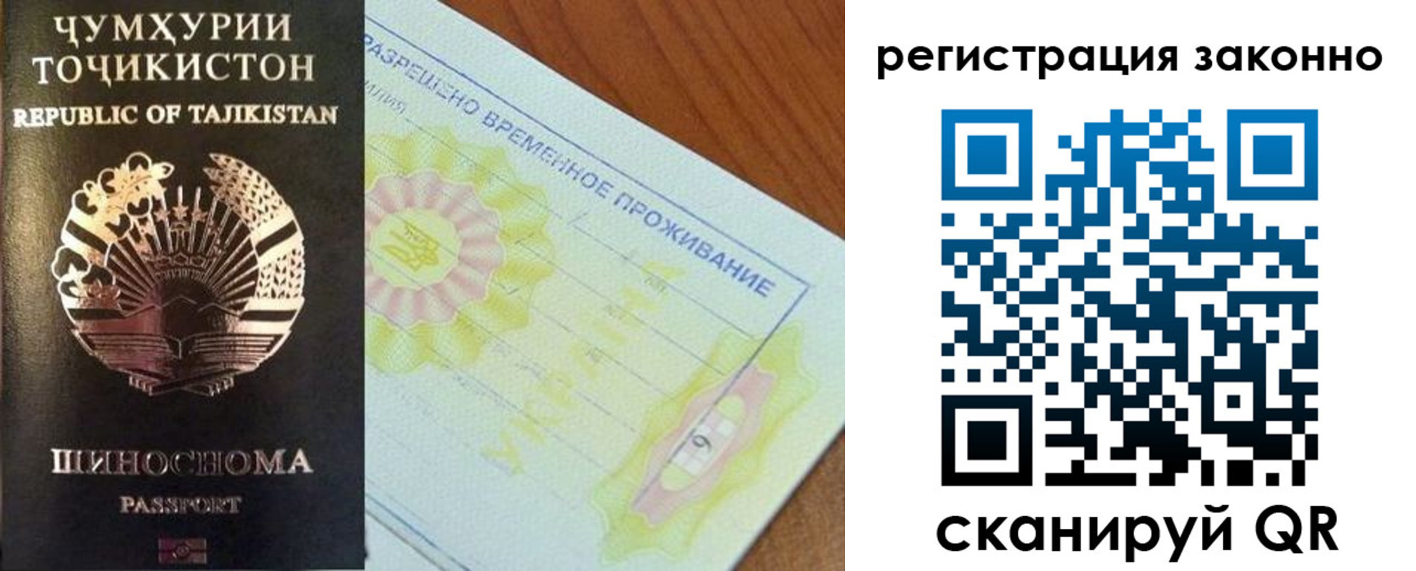 временная регистрация собственник в Волгоградской области