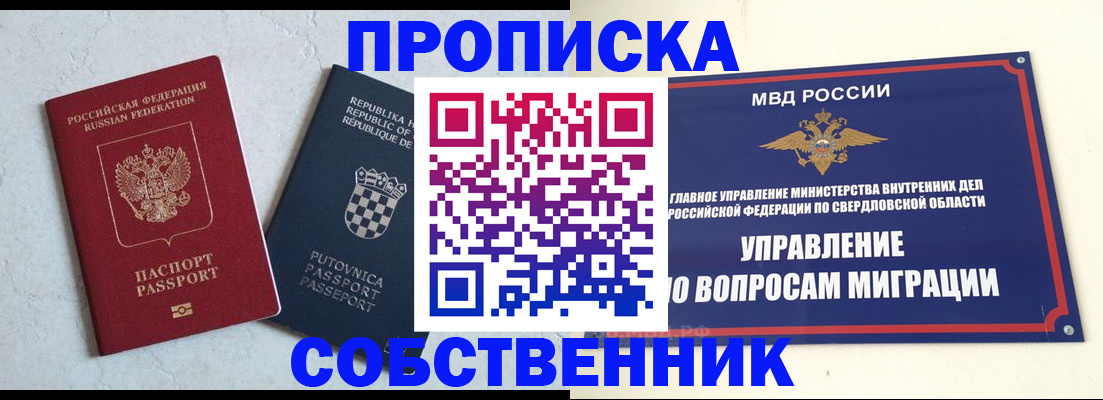 миграционный учет в Волгоградской области