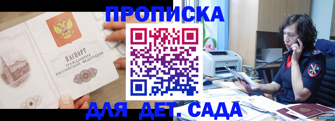 временная регистрация собственник в Волгоградской области
