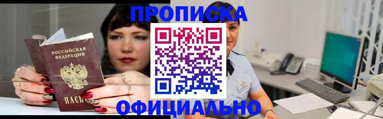 миграционный учет в Волгоградской области