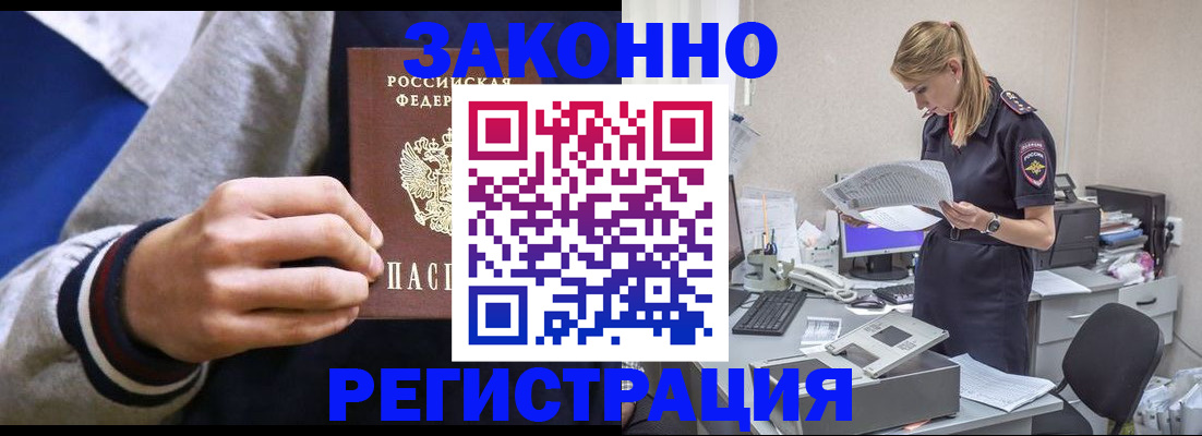 прописка иностранных граждан в Волгоградской области