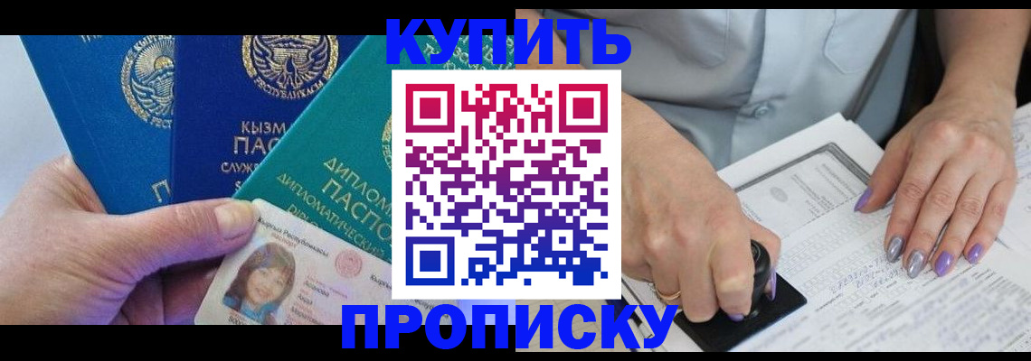 временная регистрация надежно в Волгоградской области