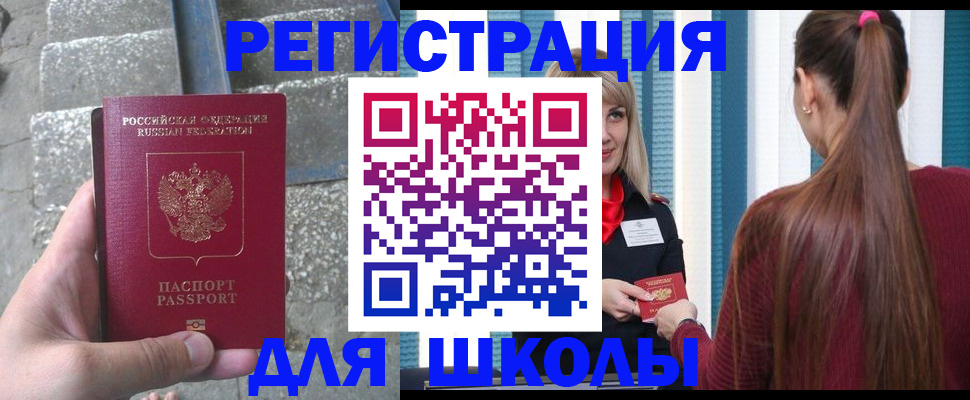 прописка для военкомата в Волгоградской области
