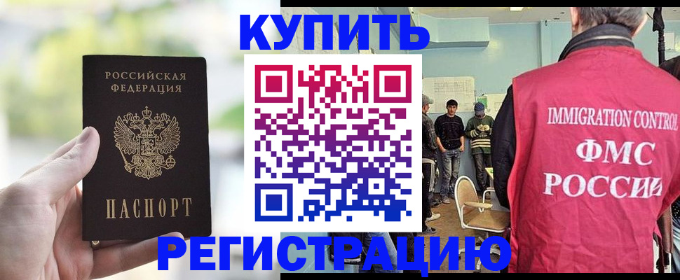 временная регистрация адрес в Волгоградской области
