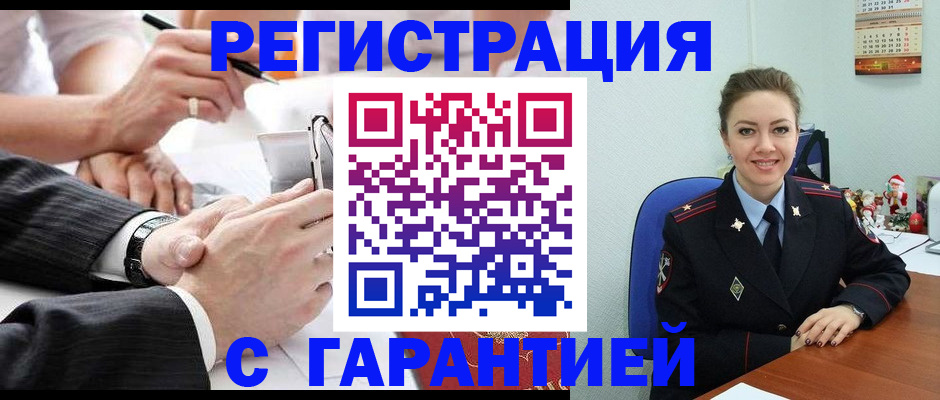 прописка 2025 в Волгоградской области