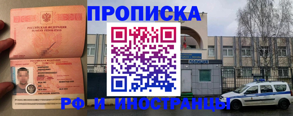 временная регистрация собственник в Волгоградской области