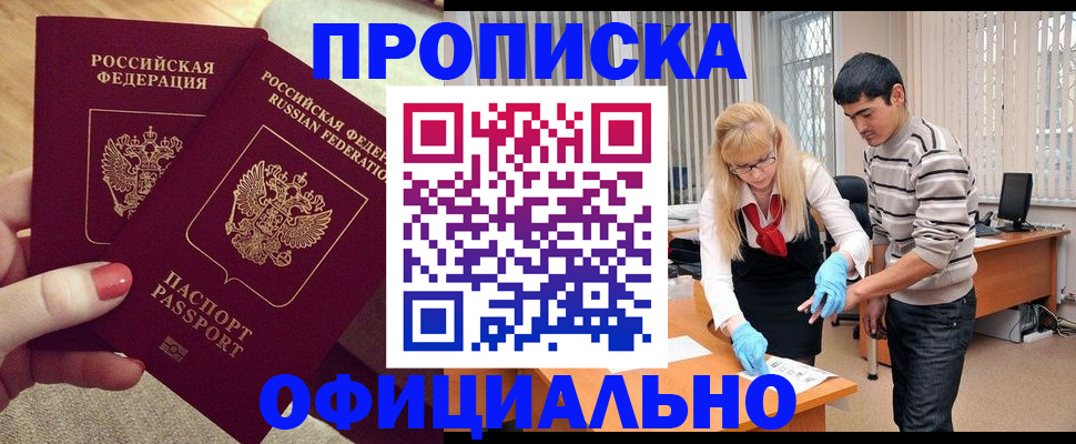 временная регистрация для школы в Волгоградской области