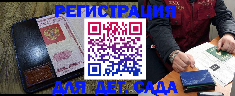 временная регистрация в Волгоградской области